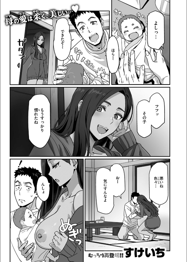 COMIC快楽天ビースト 2025年08月号_35枚目の画像